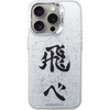 Anime Haikyuu!! Phone Case